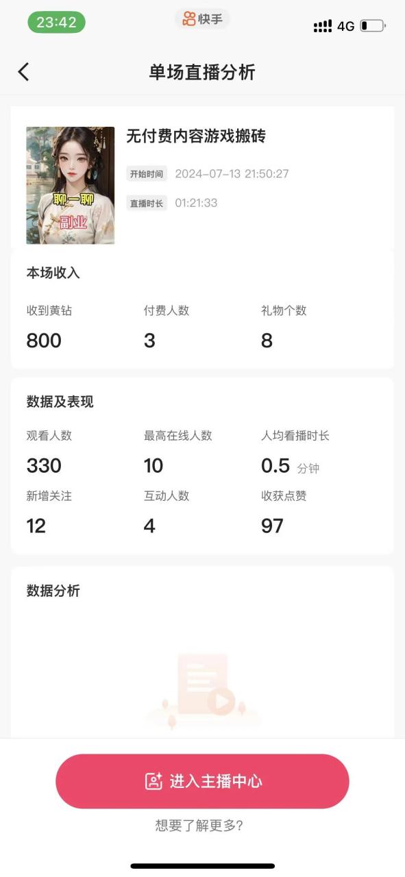 快手直播间点赞抽奖段子_快手直播点赞中奖技巧