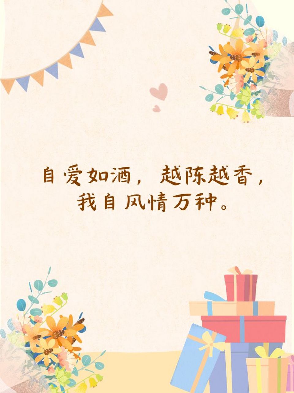 懂得爱自己的霸气句子 99 自爱不是自私,是自尊自重的开始.