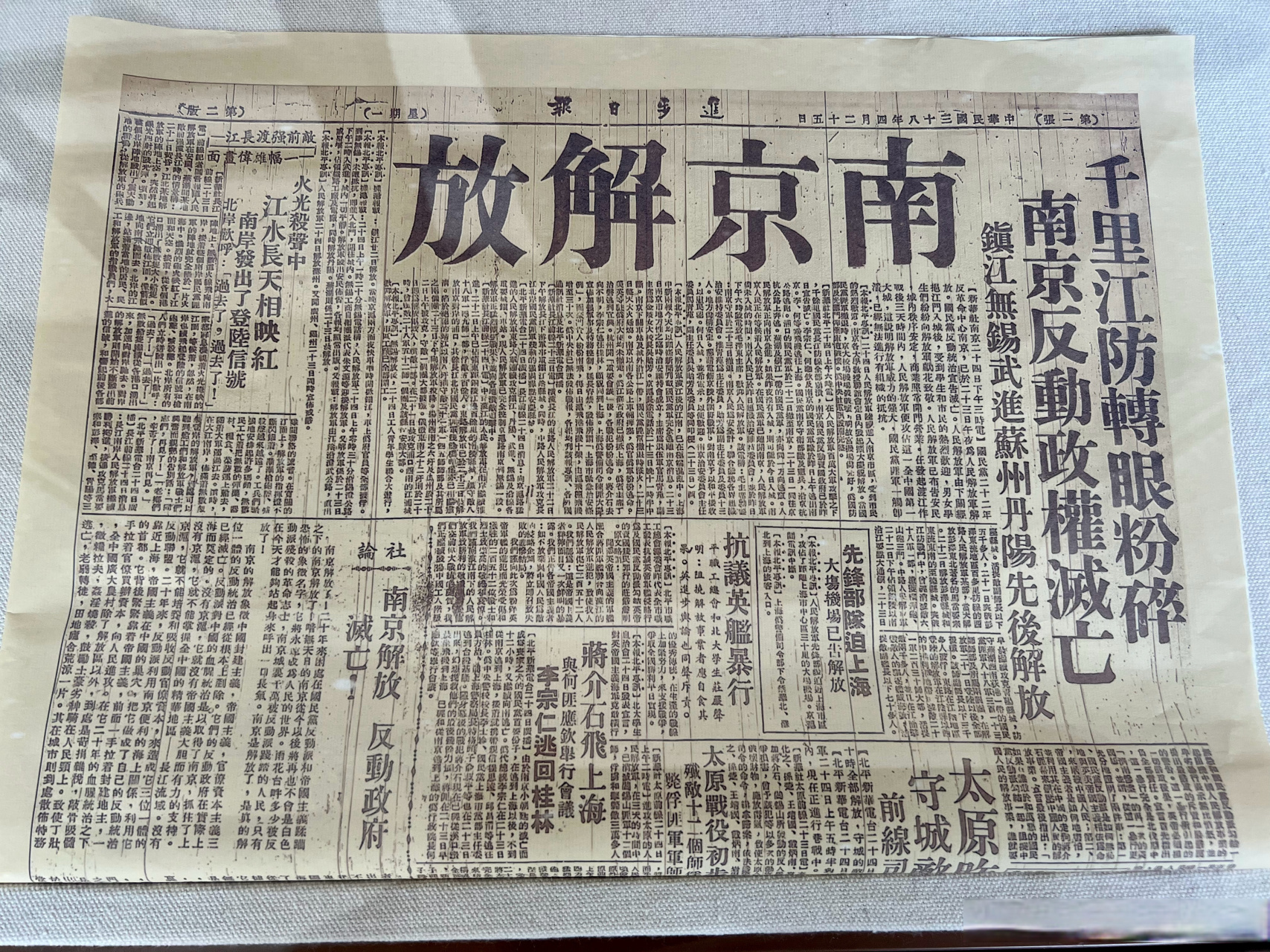 当年教员同志就是在此地,读着这份进步日报,图三是当天报纸报道的头条