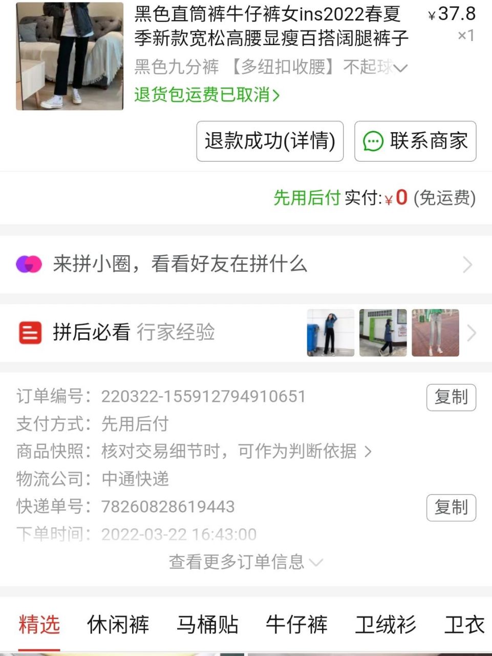 拼多多又取消退货包运费了 这是啥操作,上次12315把拼多多取消的退货