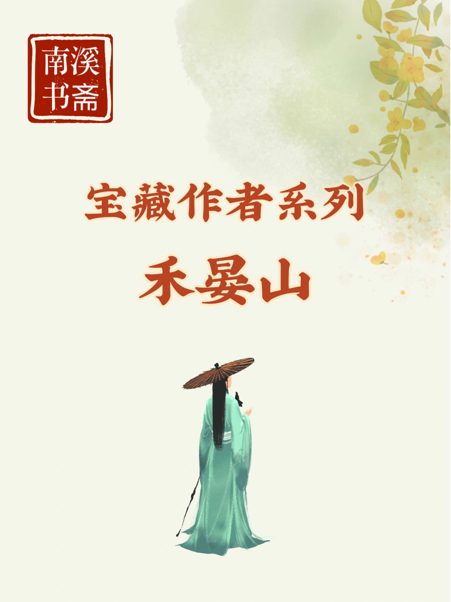 这本太经典了经久不衰 2,《花间一梦》 3,《双匣记》 4,《弄玉风云》