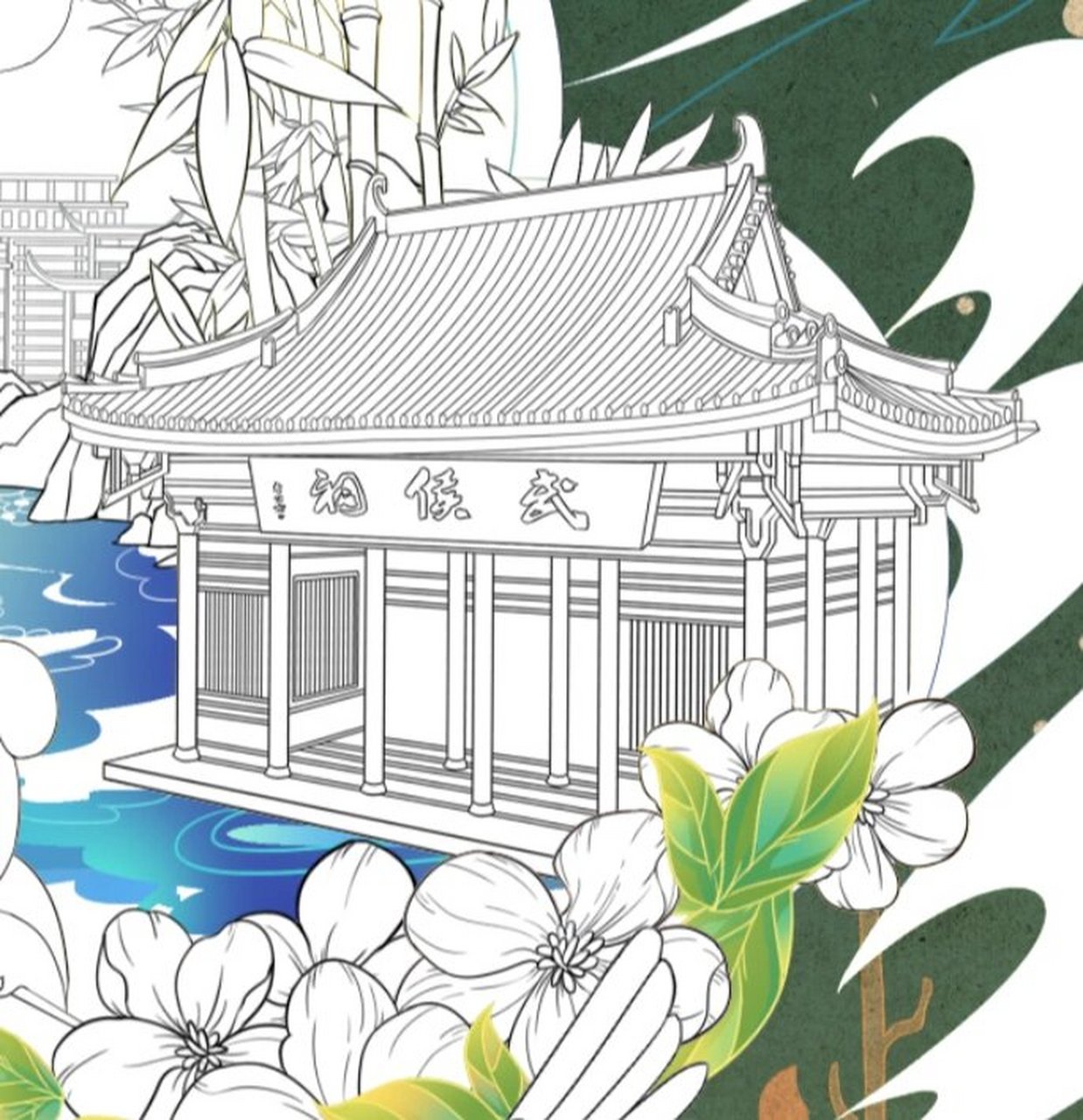 成都  国潮城市插画  预热一波线稿 武侯祠 成都记忆之武侯祠,这次