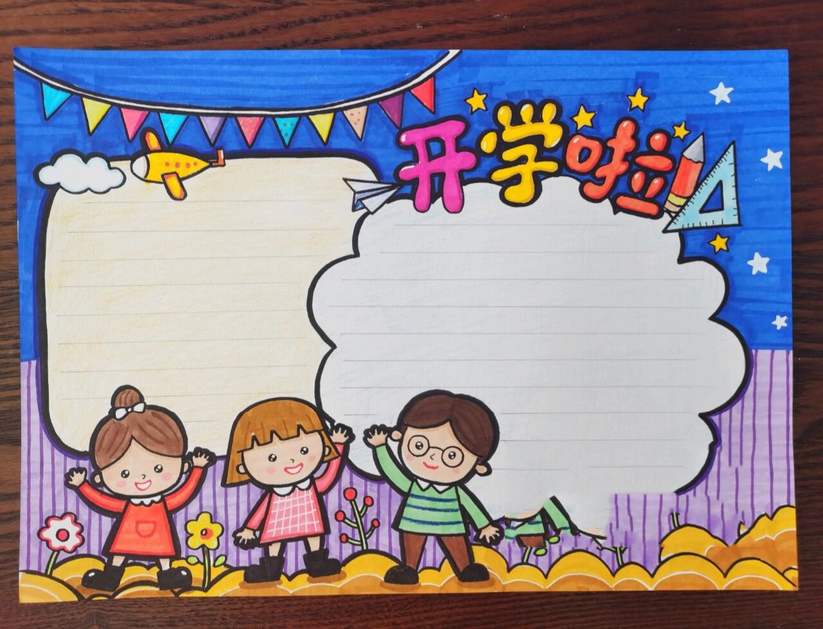 no13|手抄报-开学季手抄报 新学期手抄报 相同模板不同配色