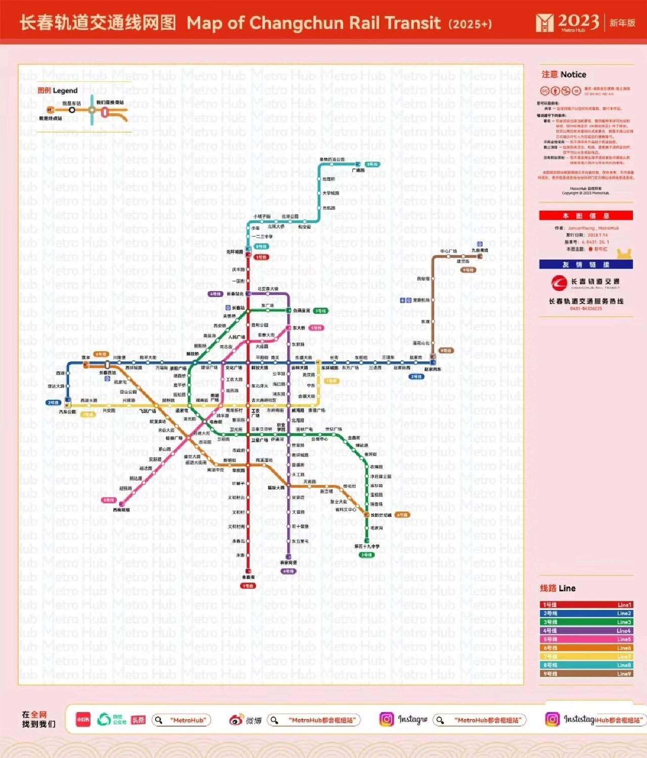 长春轨道交通规划图图片