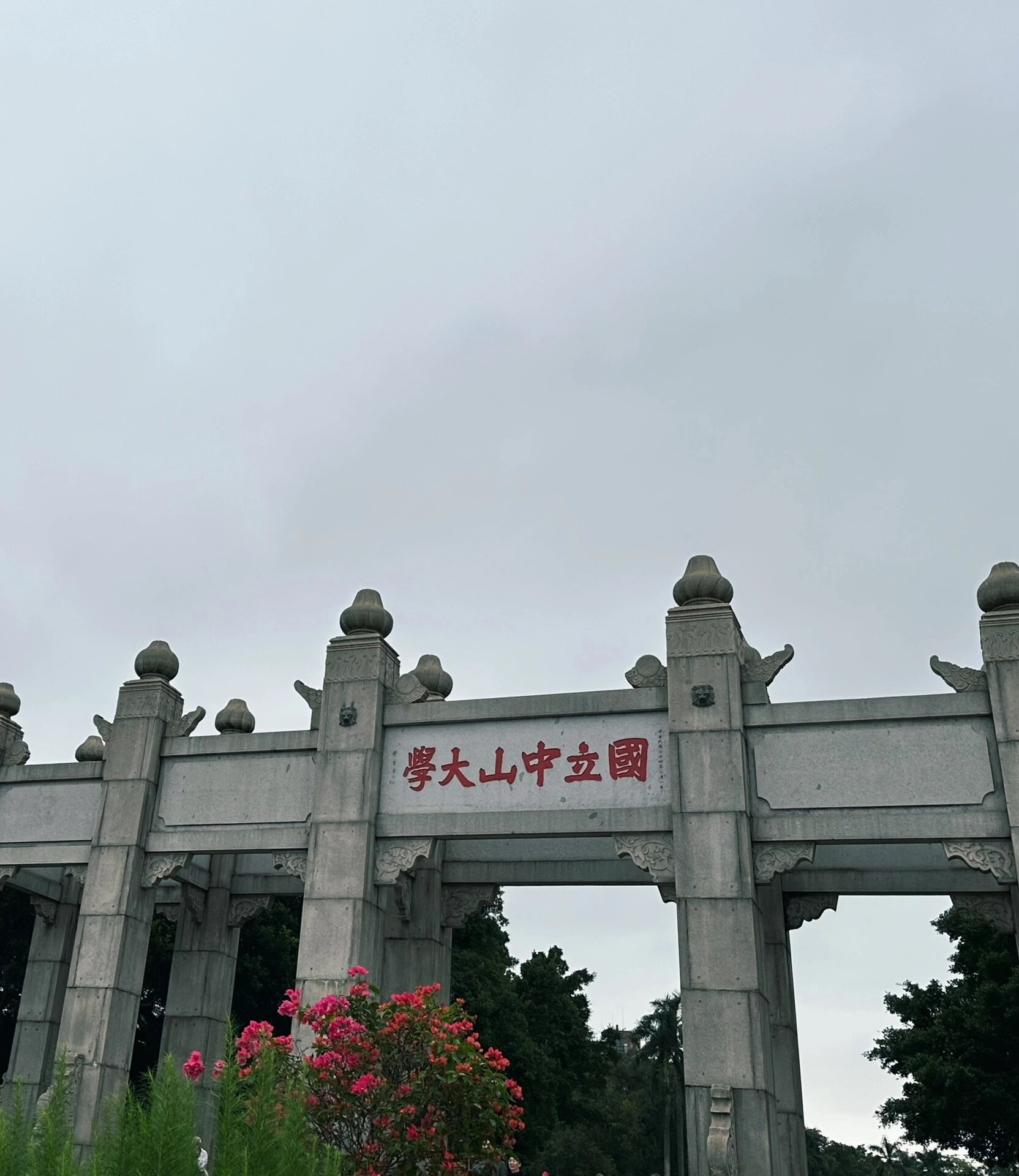 和导师逛一逛中山大学09 中山大学真的超美!