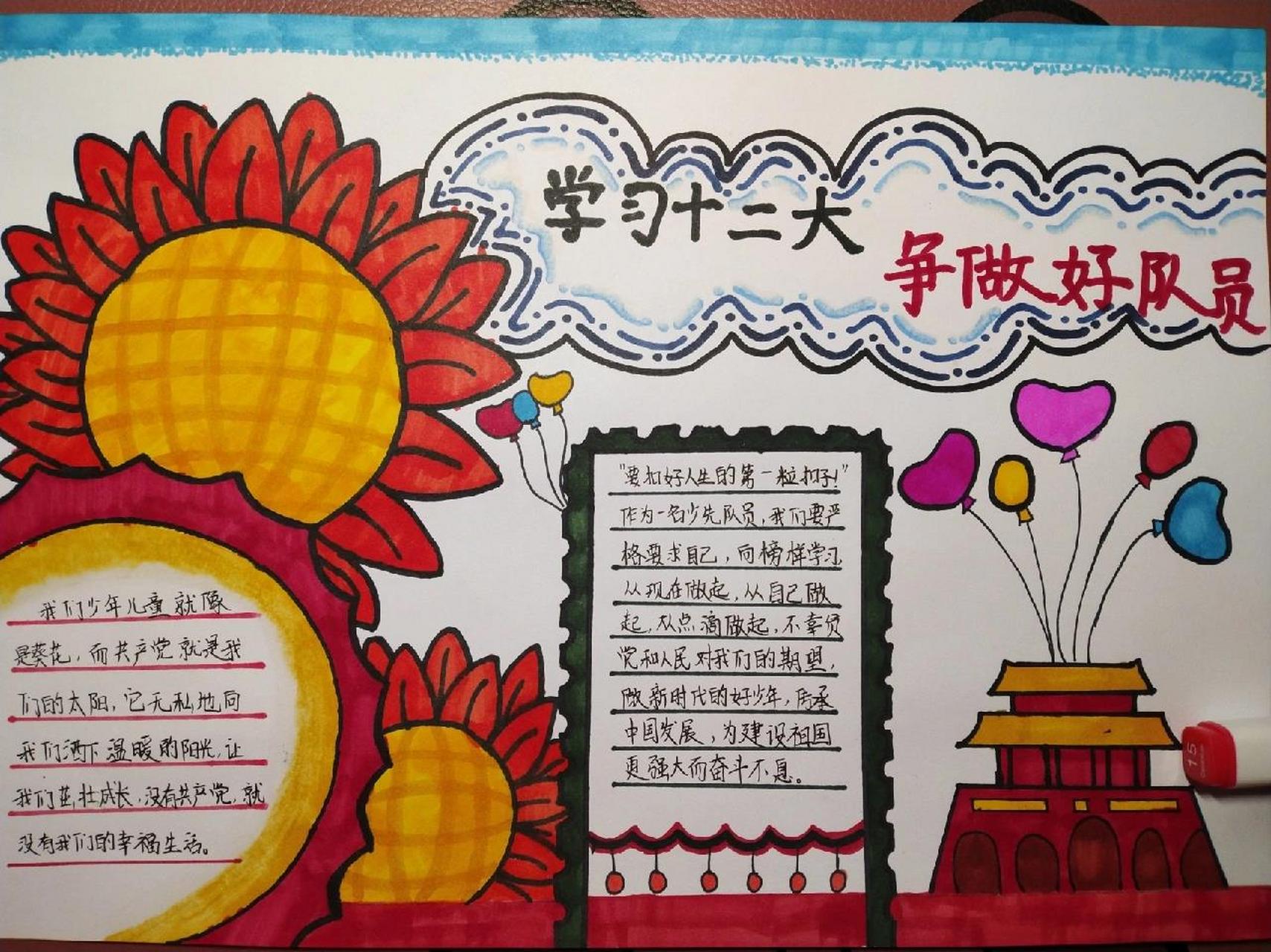 手抄报 内容有借鉴,字丑轻喷