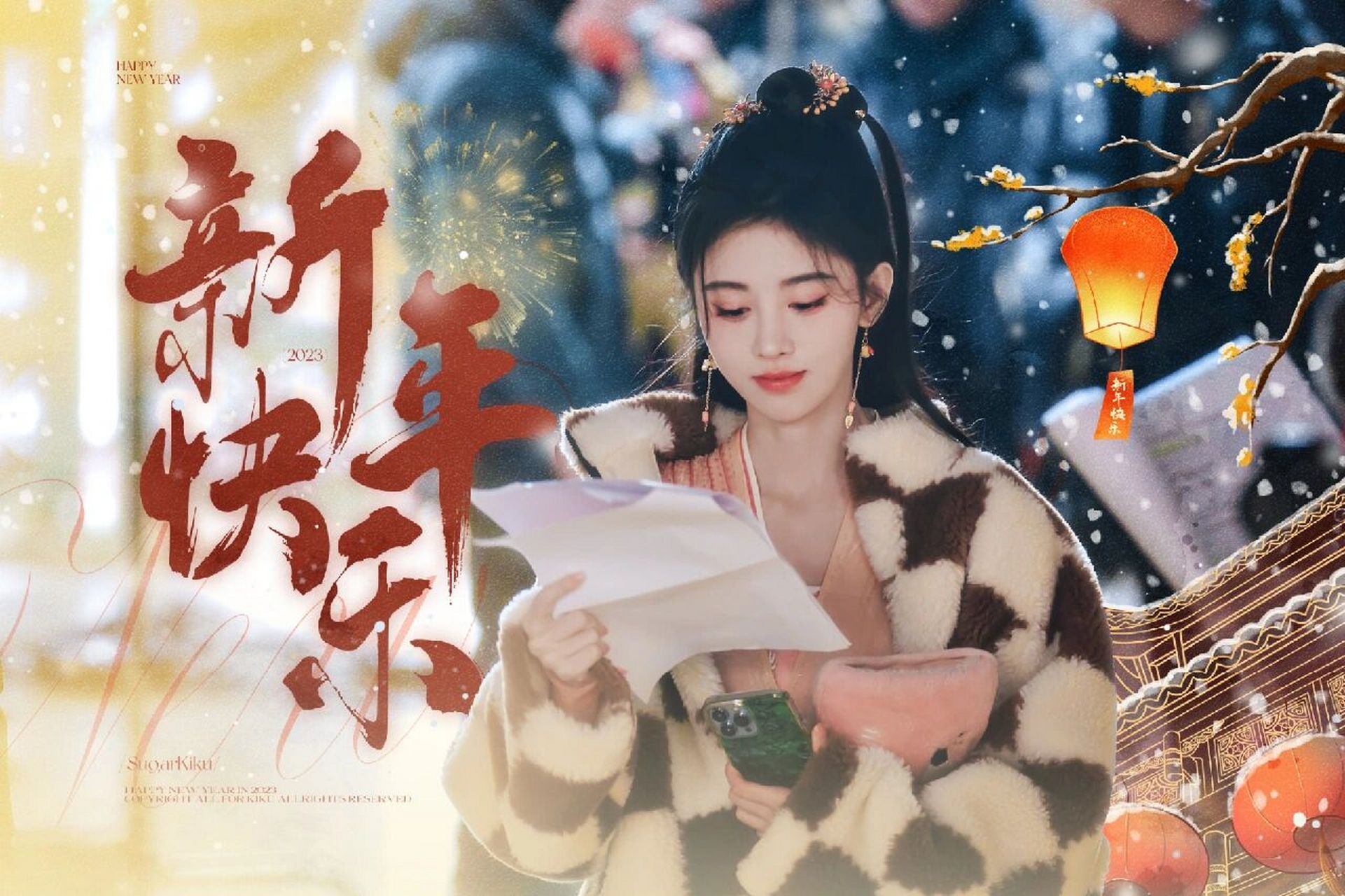 鞠婧祎|新年快乐92 676767 #鞠婧祎