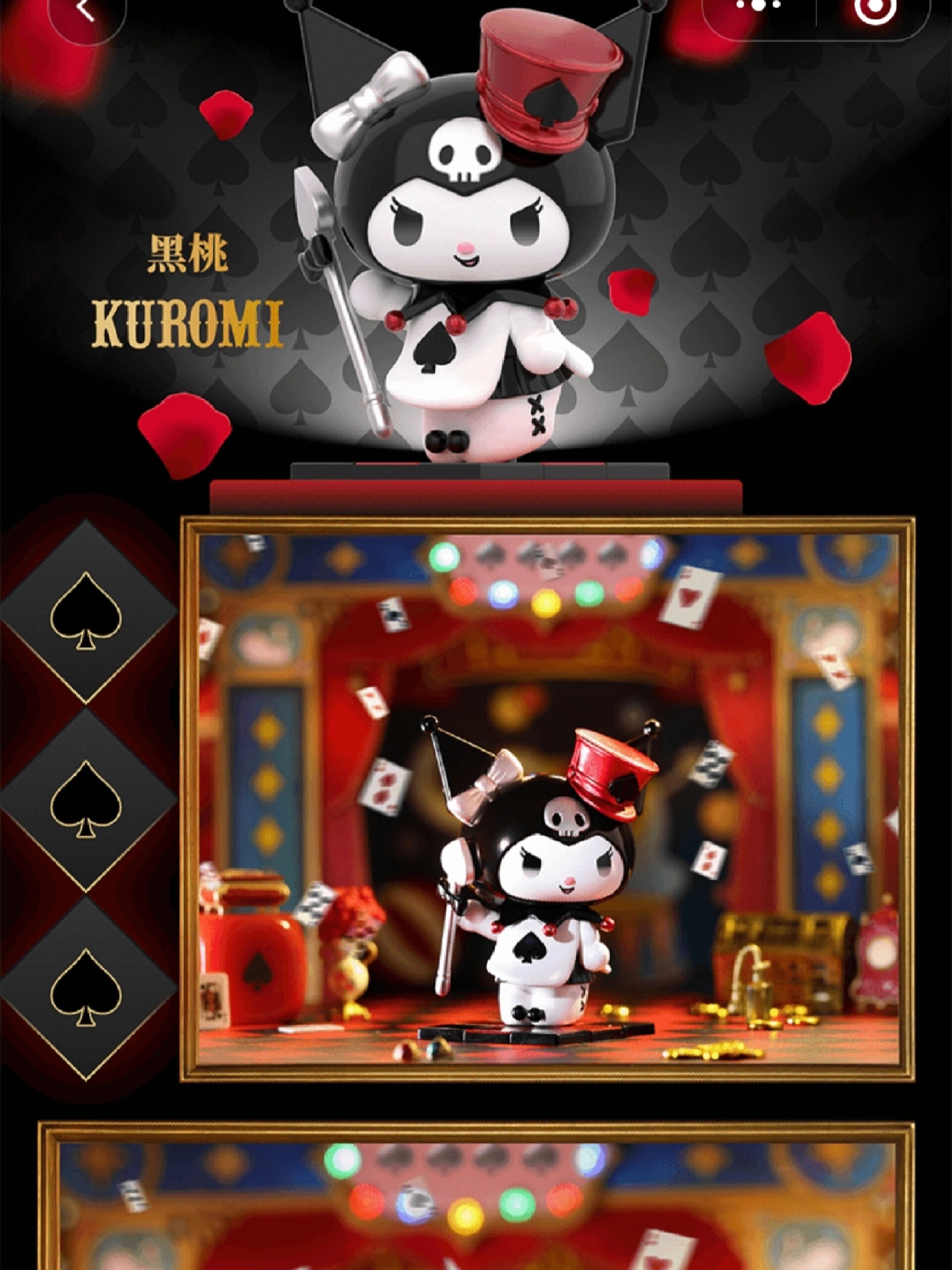 库洛米扑克王国盲盒