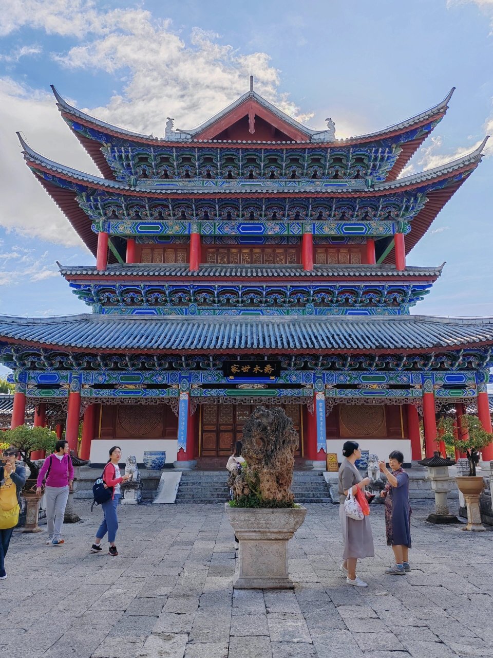 丽江古城博物院(木府) 假期最后一天 在别人从丽江回其他城市上班上学