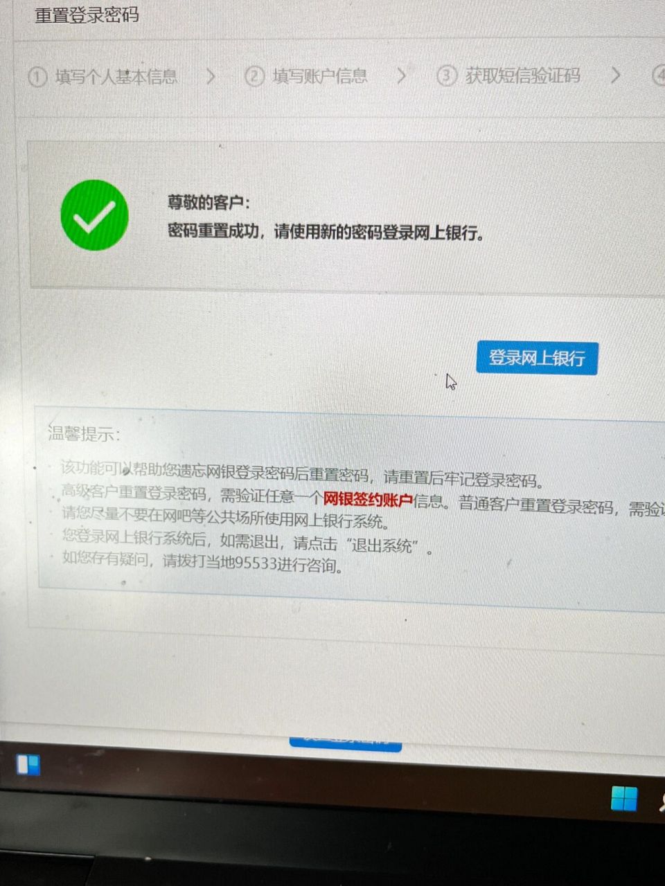 建设银行登录密码忘记了怎么办 事情是这样的,上大学时学校发了一张