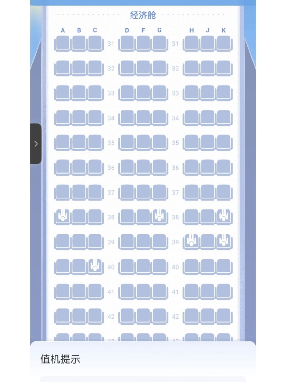 川航空客320座位图选座图片