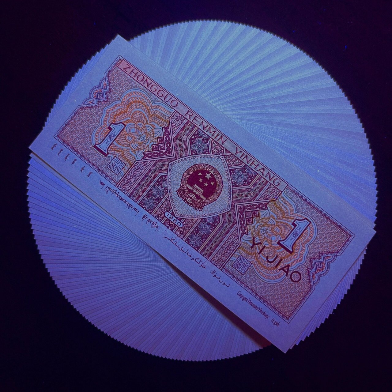 神奇的8001荧光 8001ay,第一大组老精稀,90年正宗老精稀 a组稀缺冠,正