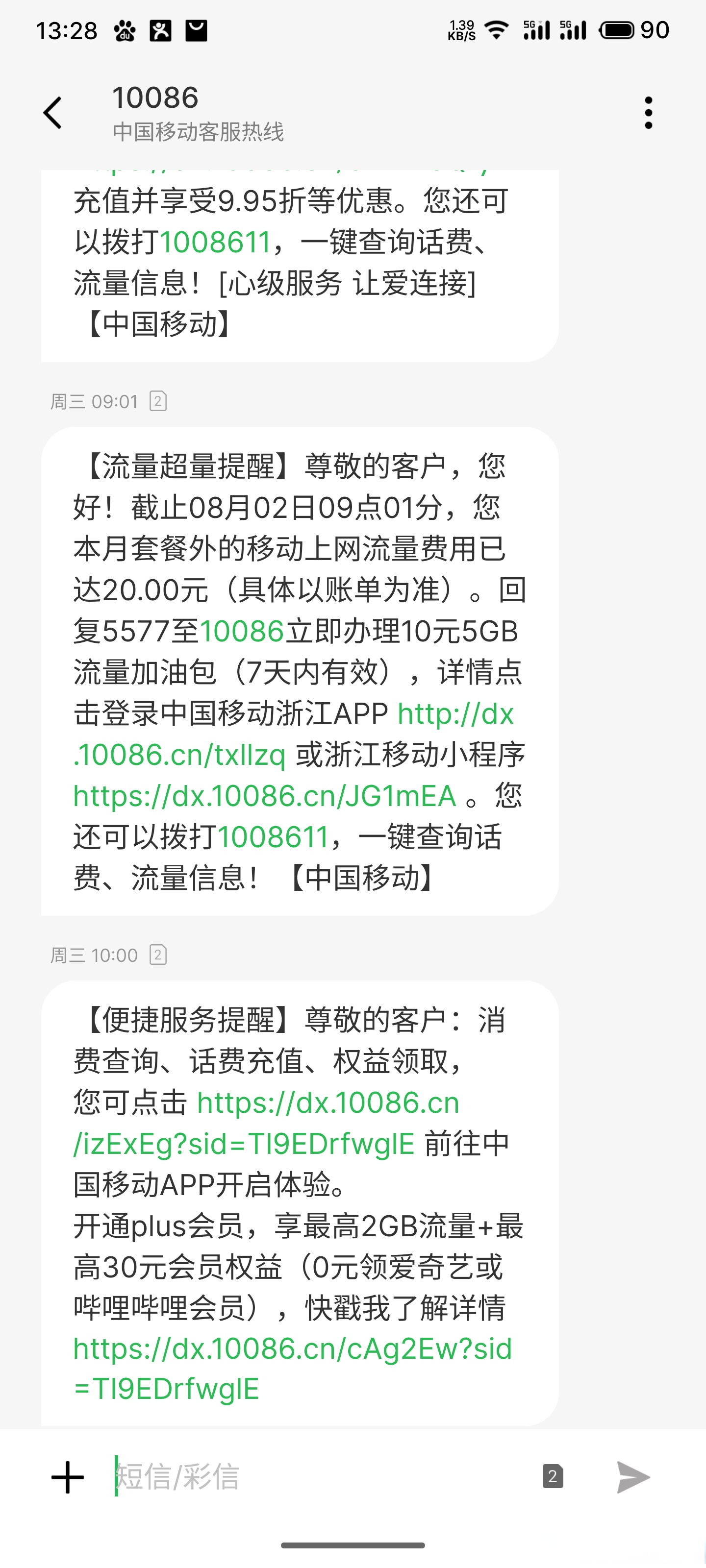 短信接码是不是也是违法的 短信接码是不是也是违法的
