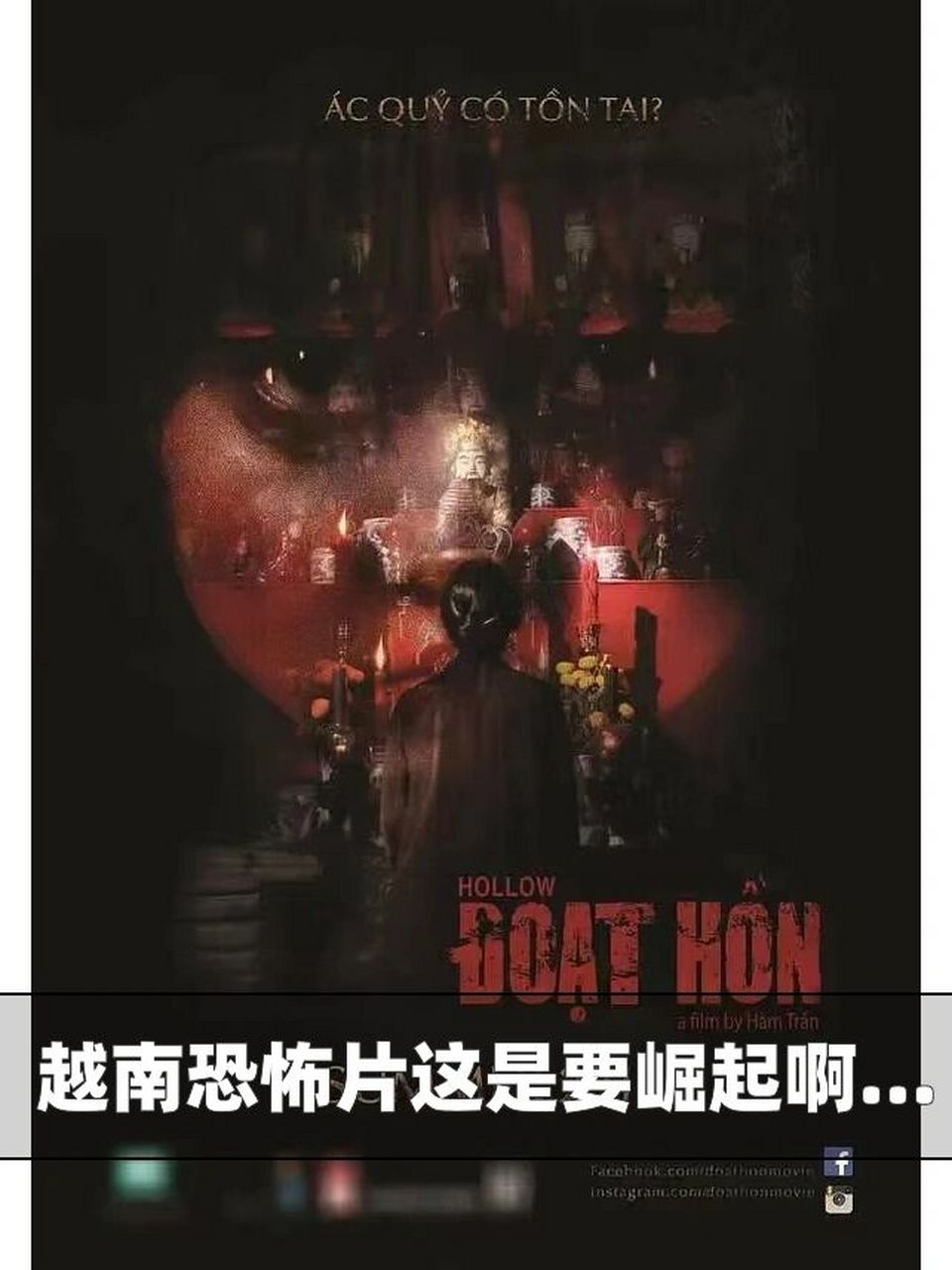 93恐怖电影推荐《夺魂》 越南9799口碑恐怖惊悚片 各种连环附身