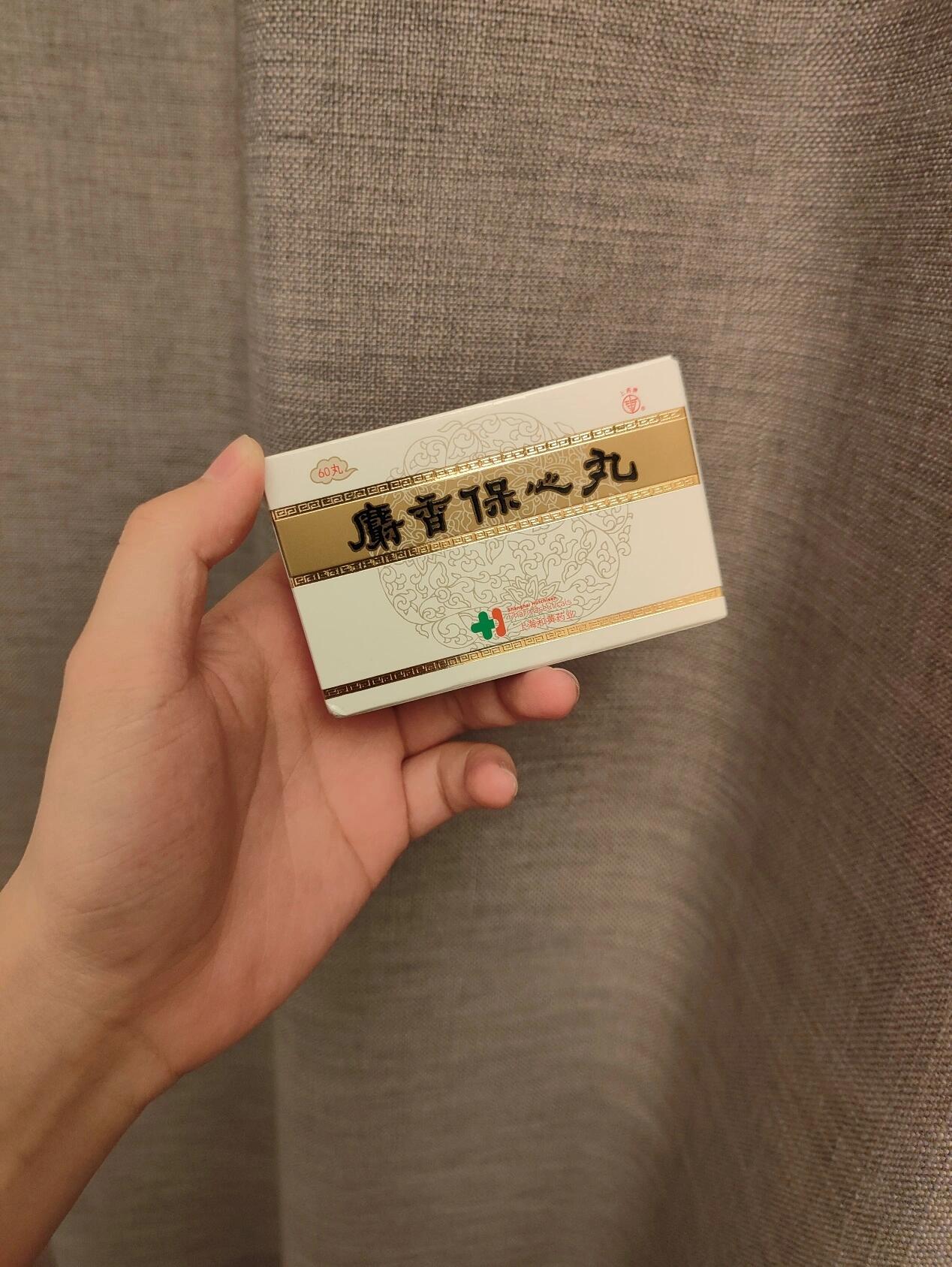 麝香保心丸:心绞痛解决方案!