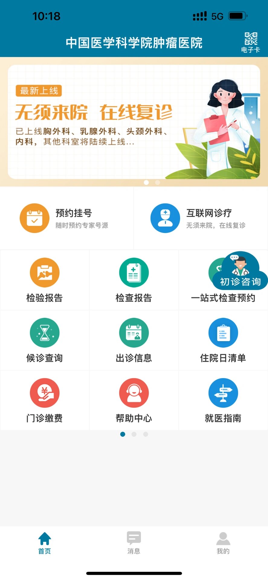 中国医学科学院肿瘤医院、护士全程协助陪同贩子联系方式「找对人就有号」的简单介绍 中国医学科学院肿瘤医院、护士全程协助陪同贩子联系方式「找对人就有号」的简单介绍