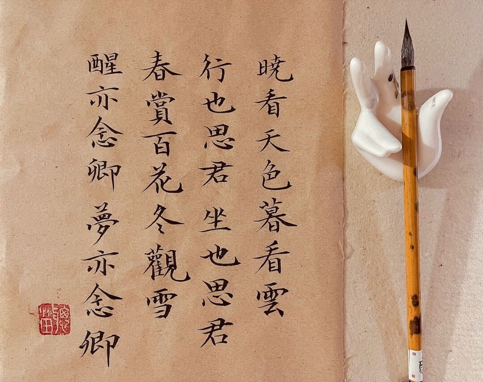 小楷情诗 晓看天色暮看云 行也思君 坐也思君 春赏百花冬观雪 醒