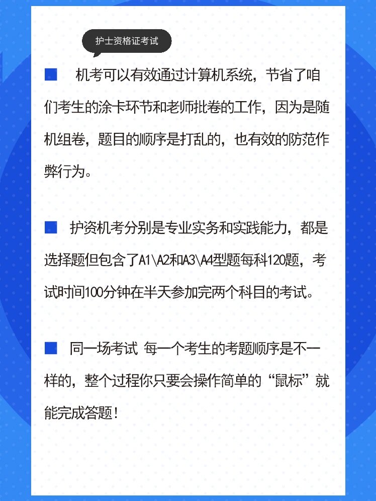 92姐妹们一定要了解人机对话的考试形式,进入a1型题后,可以反复切换