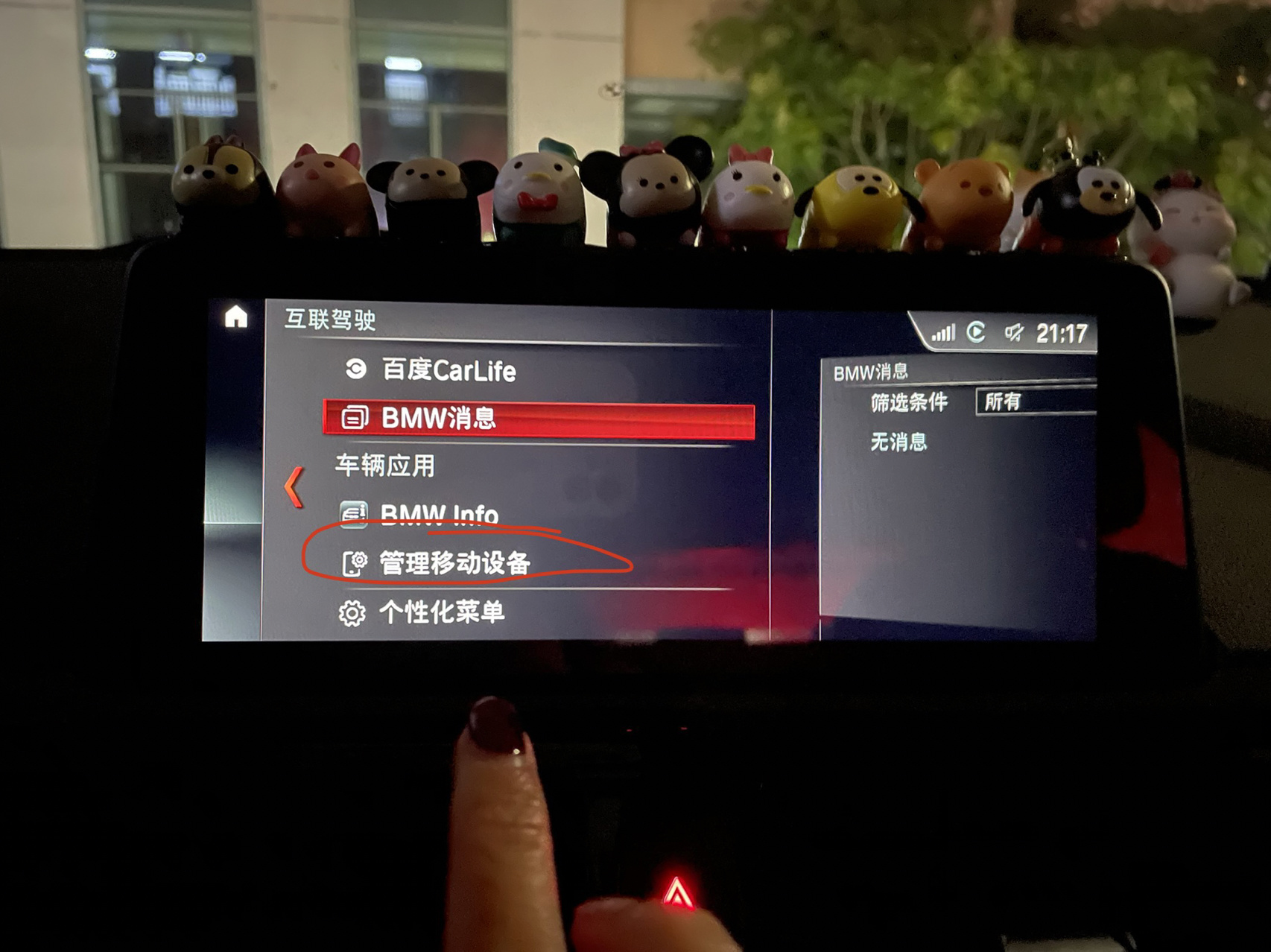 宝马carplay怎么连接图片