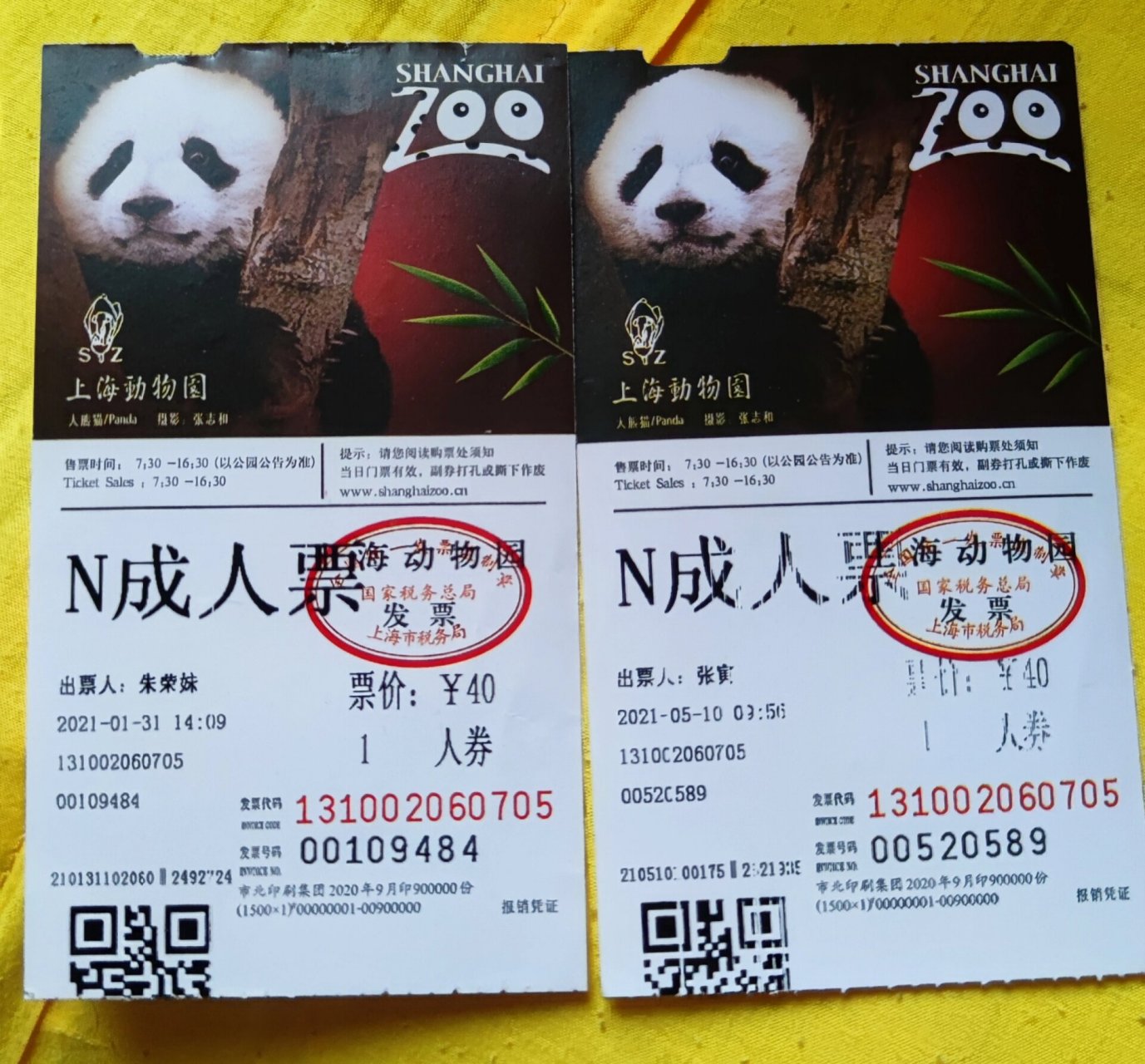 上海动物园门票 翻出3张上海动物园门票: ——2张是2021年的,门票上的