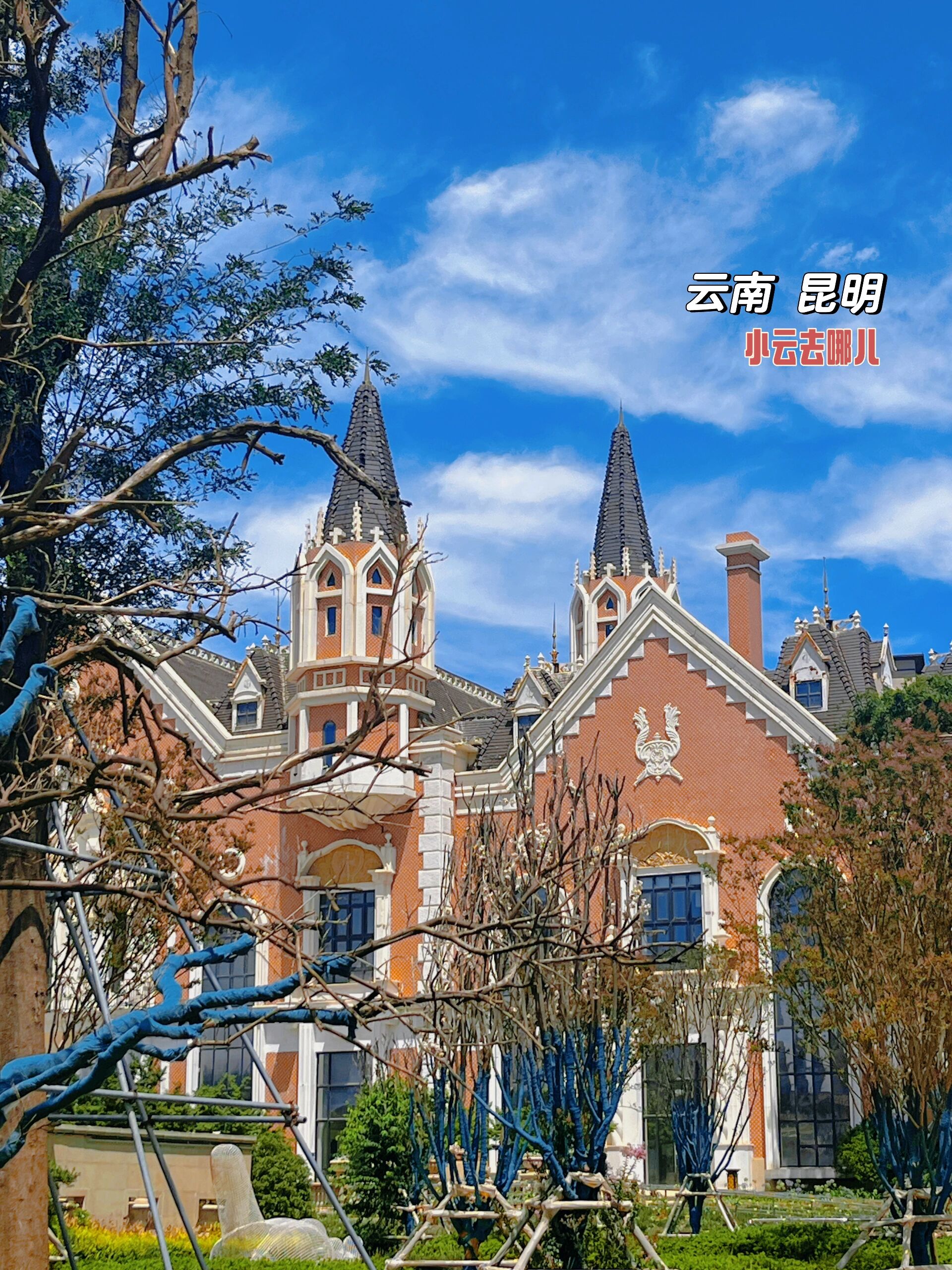 昆明|杨林大学城边的童话城堡 98