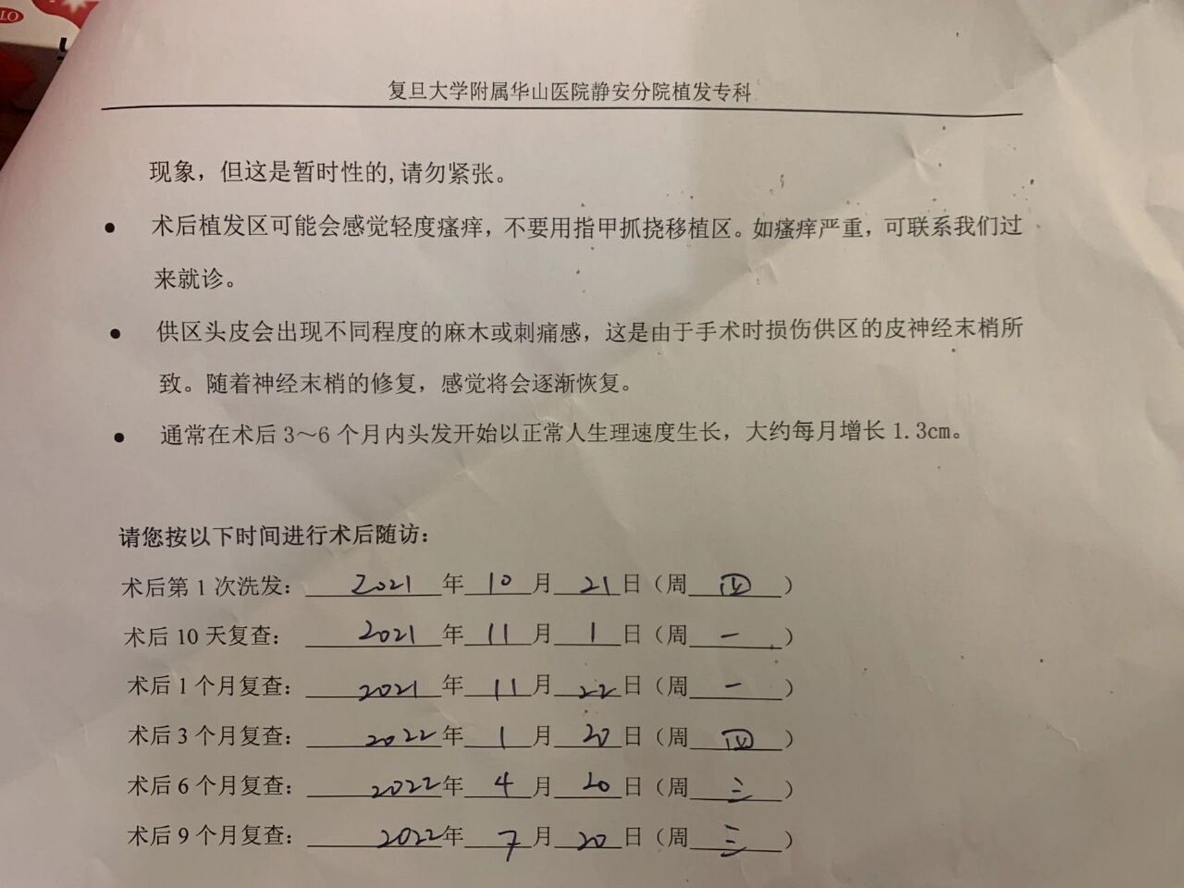 吴文育植发(吴文育植发水平)