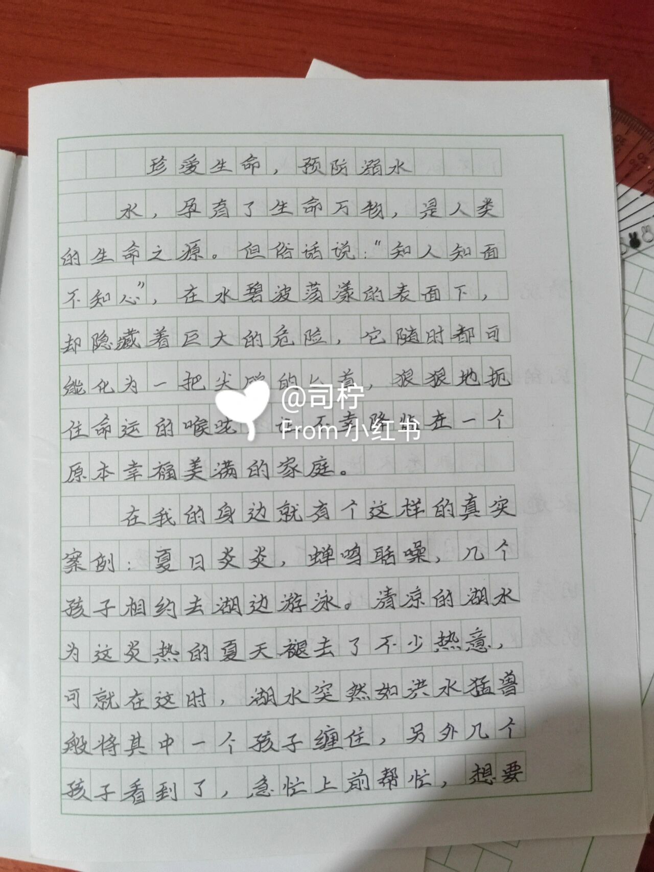 防溺水作文500字