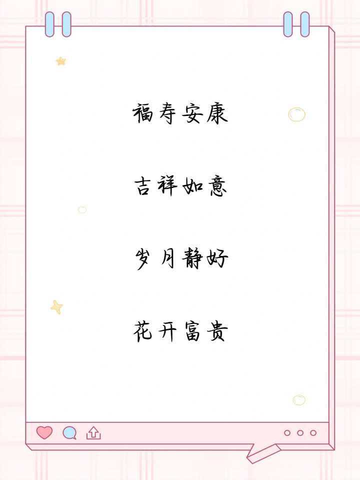 五十岁女人吉祥微信名