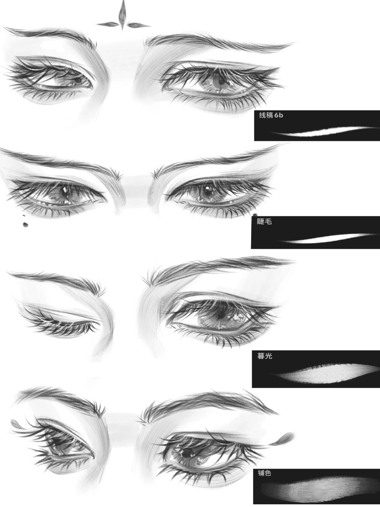 15/10005|古风·眼睛·男生92图文版2|附笔刷