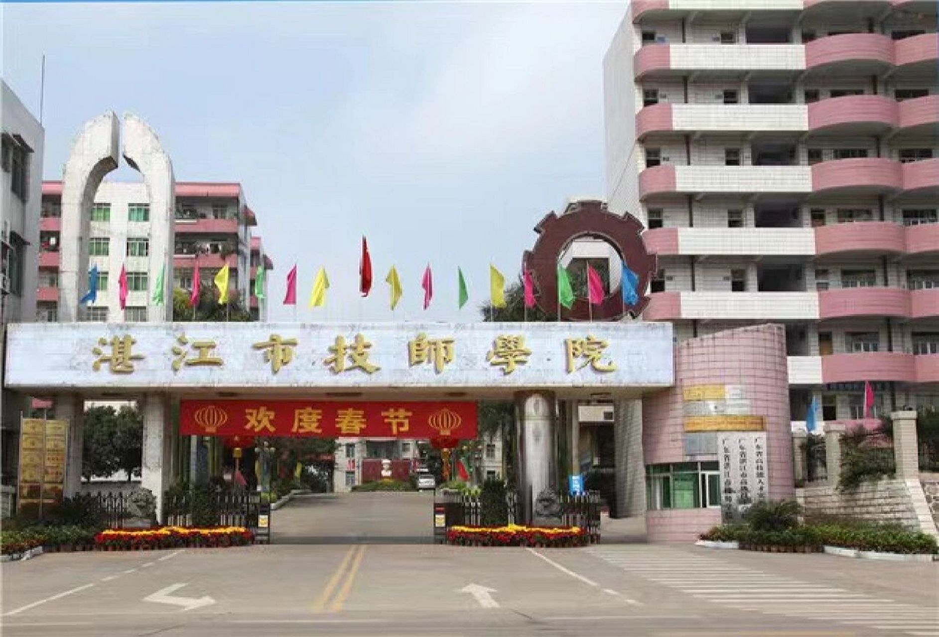 湛江市技师学院环境 湛江市技师学院环境