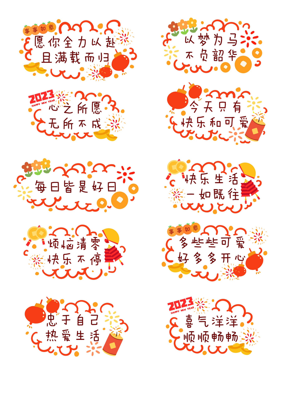 新年开工祝福9015手帐贴纸手举牌素材 躺在床上突然被叫起来开工