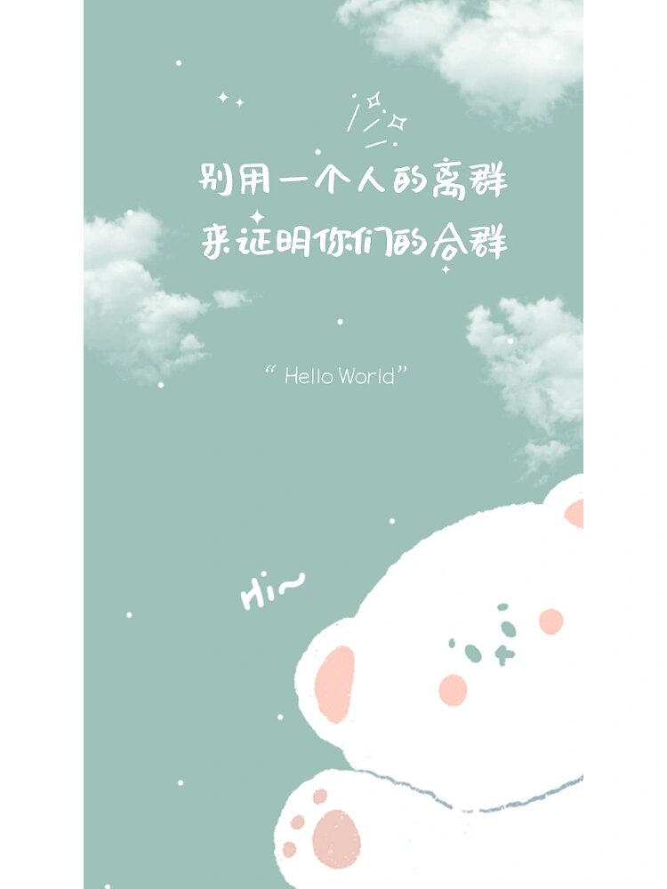 清醒壁纸 | 宣泄脾气是本能,控制才是本事