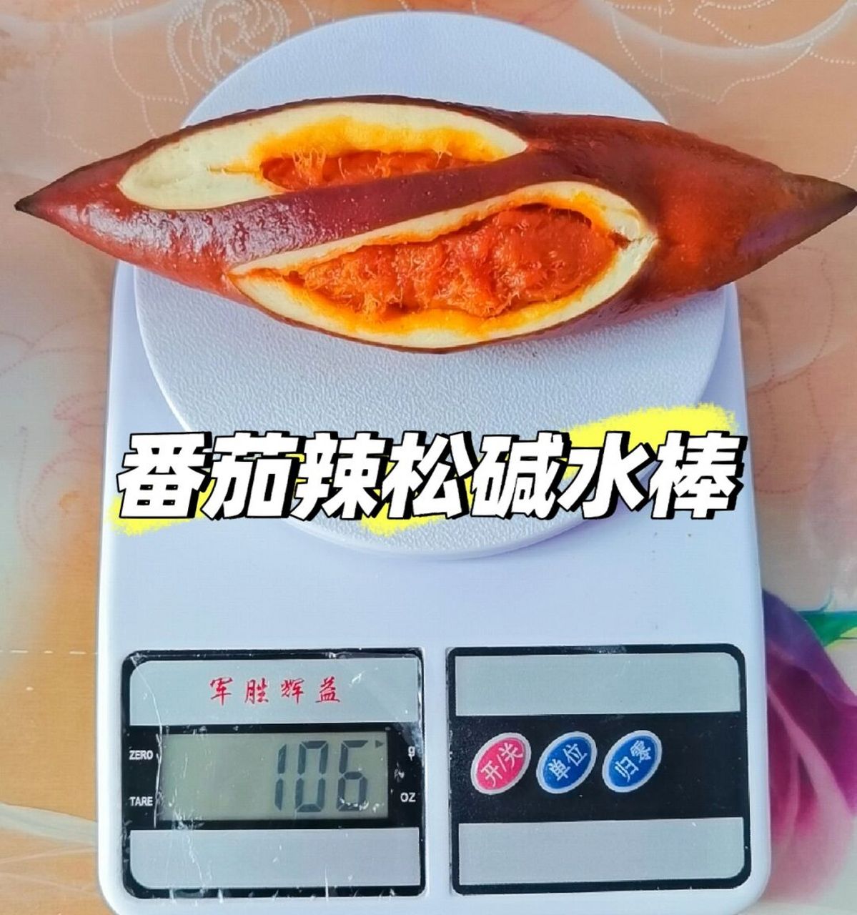 小众宝藏平价面包测评 第90弹(附热量) 73小红书