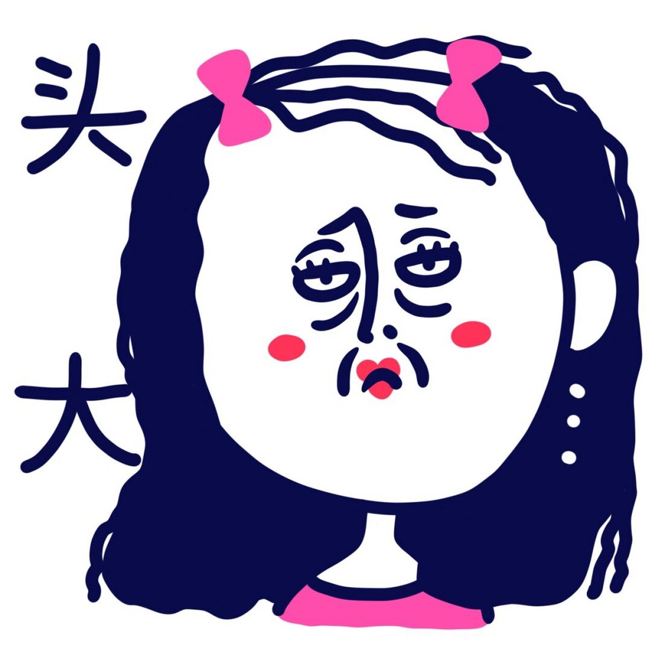 我是原创插画师# #表情包# #搞笑表情包# #手绘头像# #搞笑头像