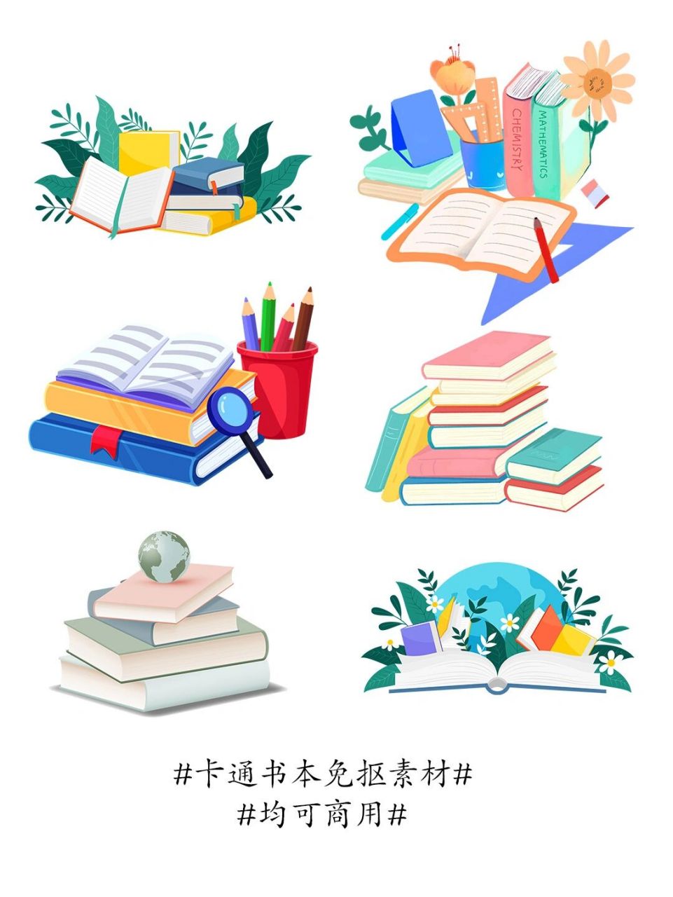 今天小兔给大家分享一组卡通书本免抠素材,本期素材来自 ,这里有