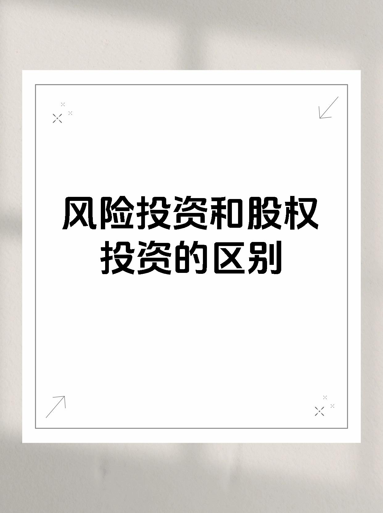 投资风险属于什么风险(投资风险属于什么风险大类)