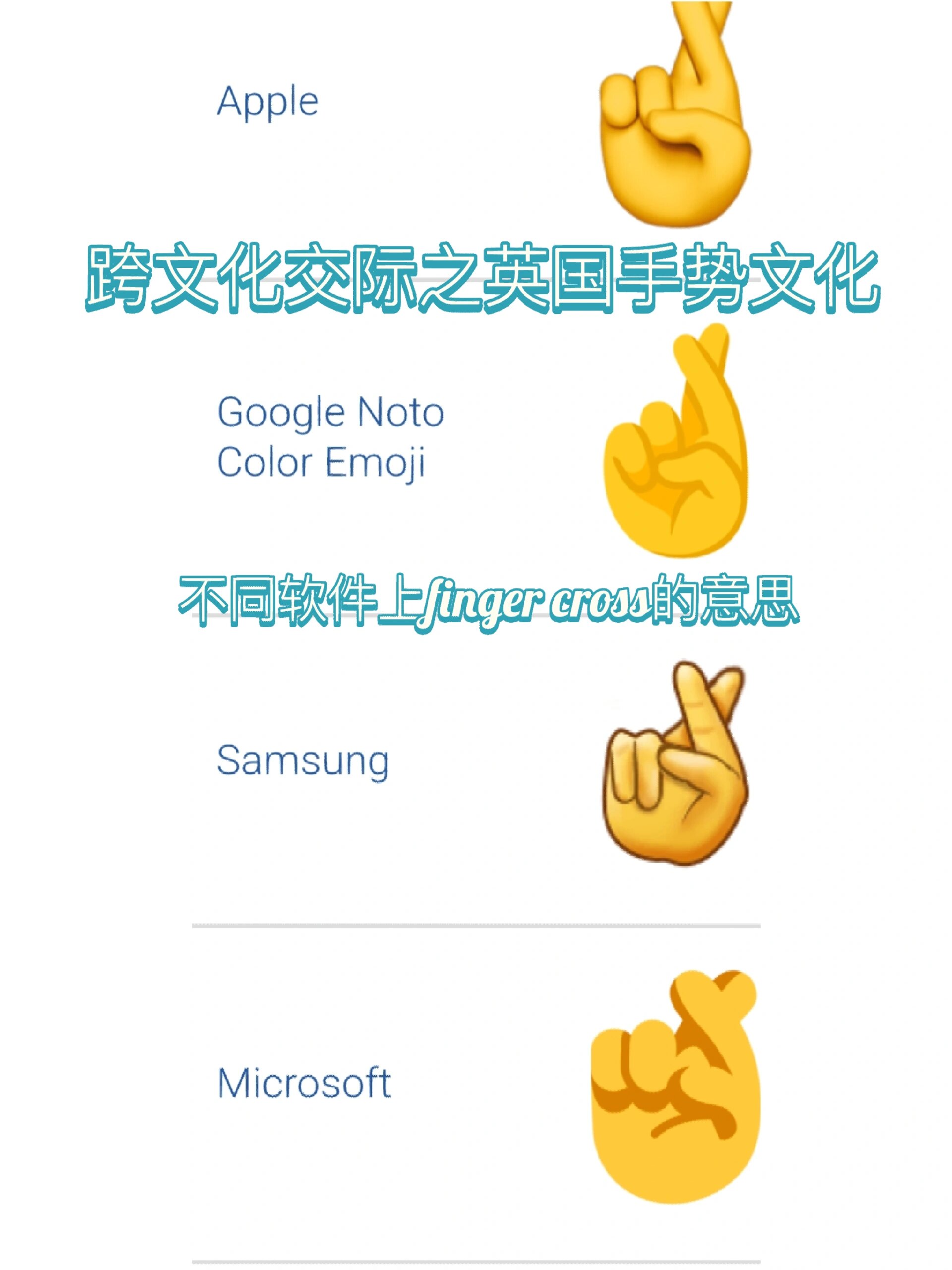 校长跟我说了finger cross祝我们能赢得比赛