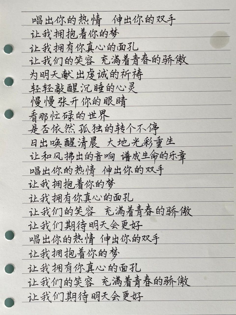 抄歌词:明天会更好    轻轻敲醒沉睡的心灵 慢慢张开你的眼睛 看看