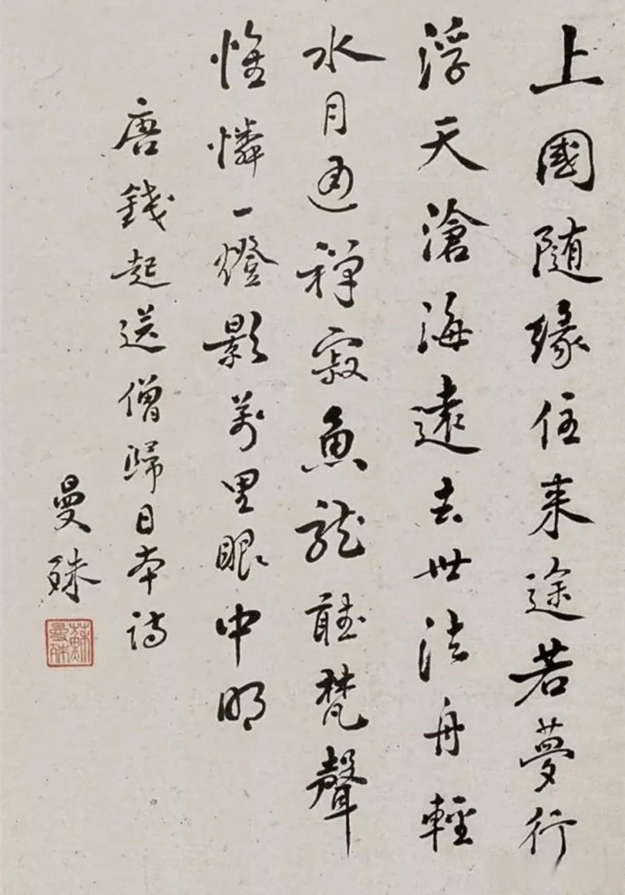 民国时期有两位著名的僧人——李叔同,苏曼殊,都是大才子.