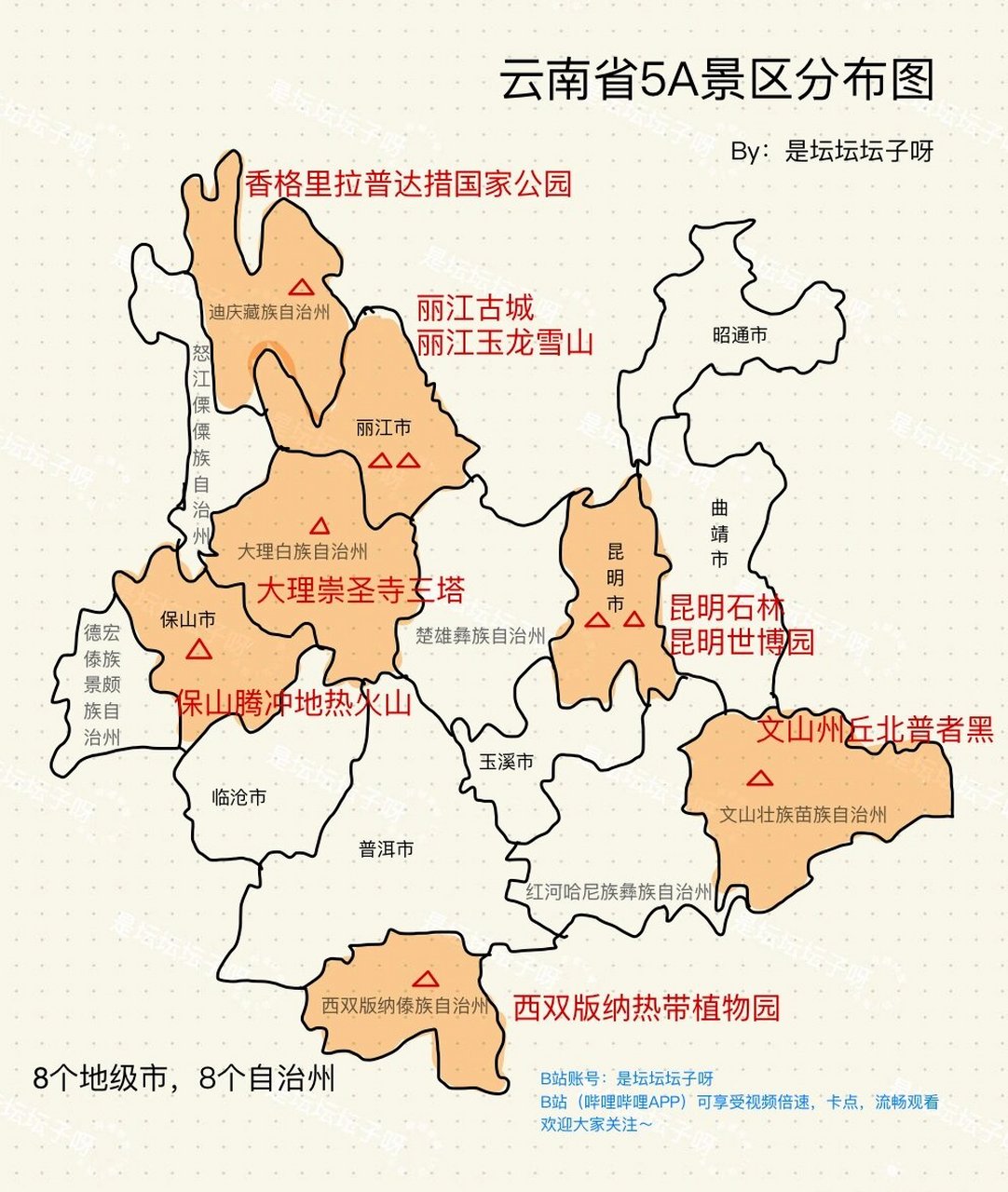 云南5a景区/常规旅游路线/机场分布图来咯 云南省自制旅游地图第一弹
