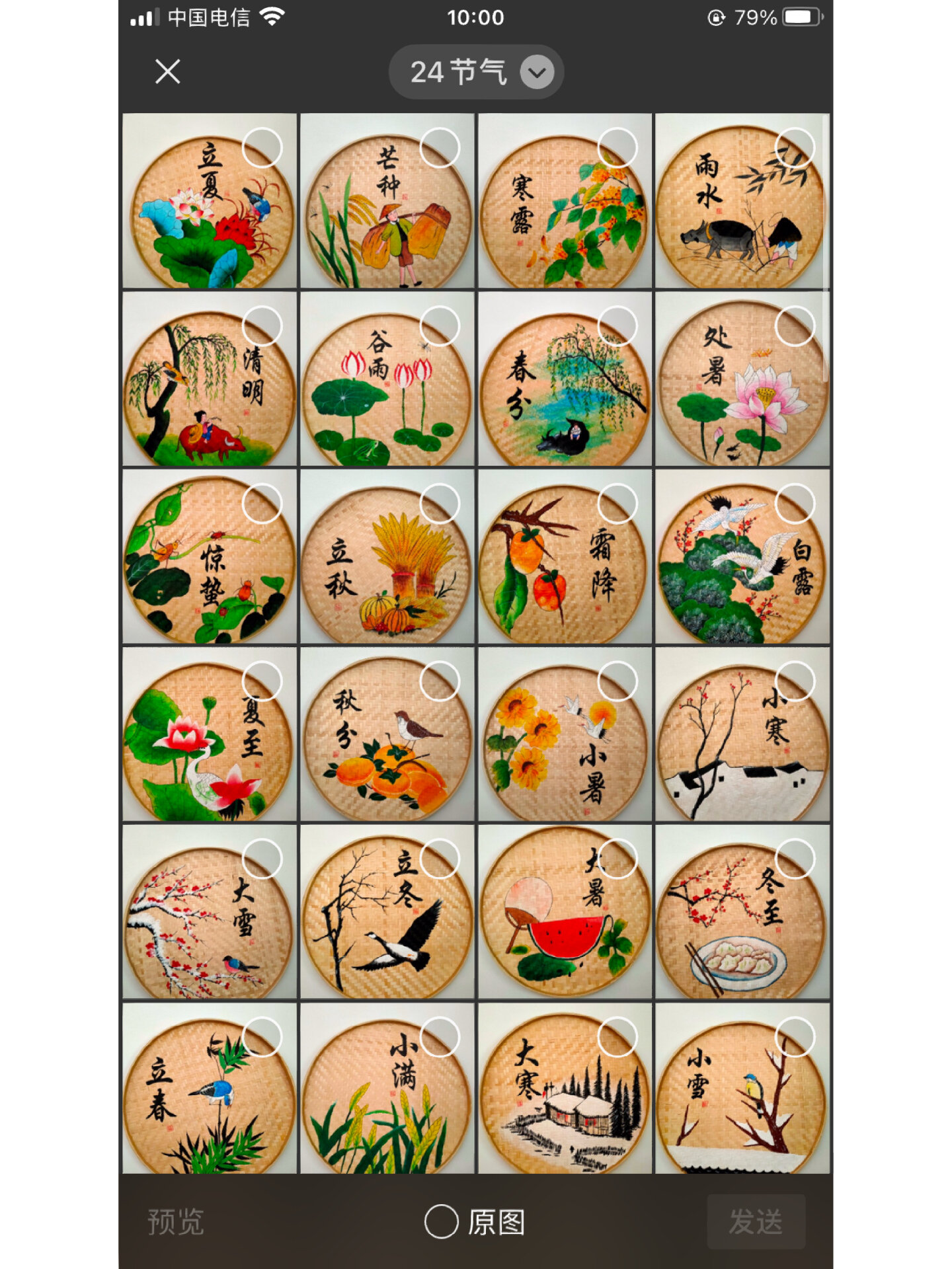 多款24节气手绘画