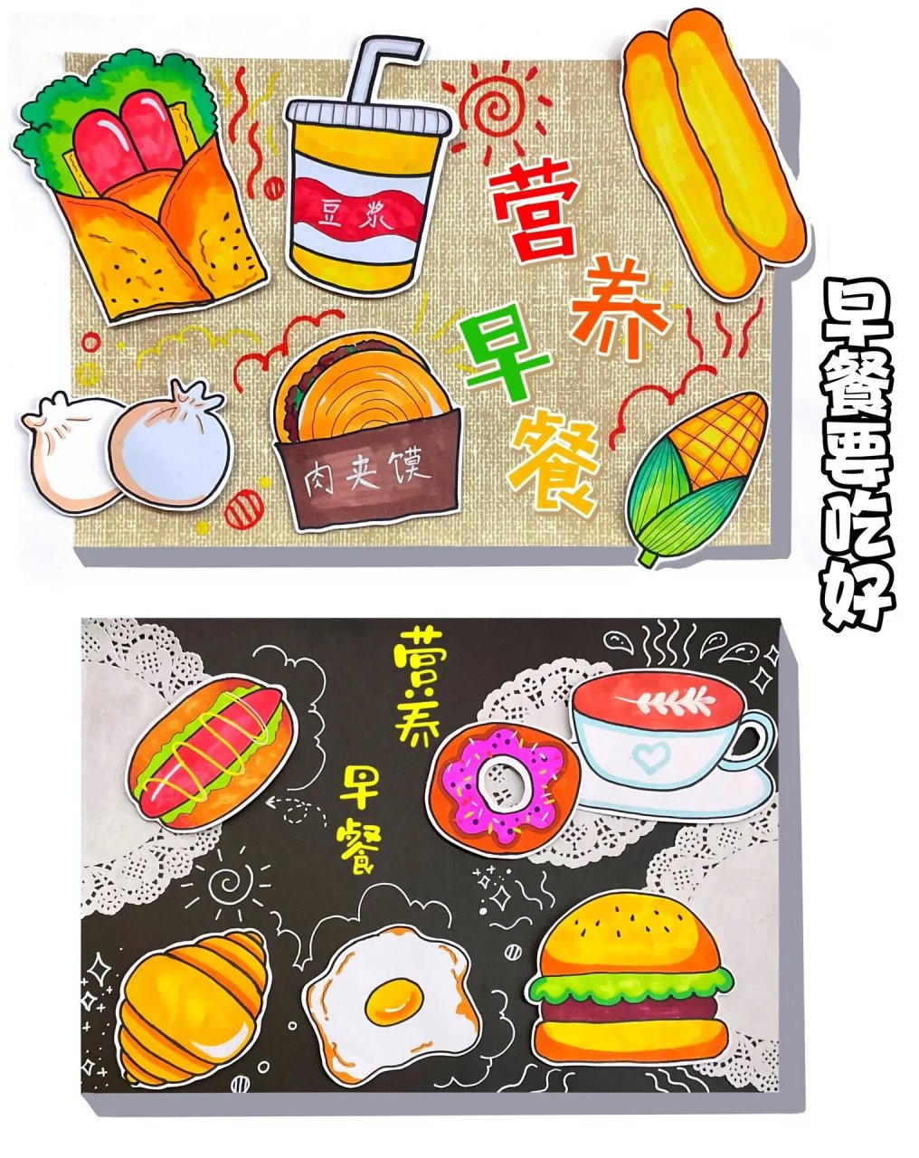儿童画教程|营养早餐要吃好 【三维目标】 知识与技能: 	 16615