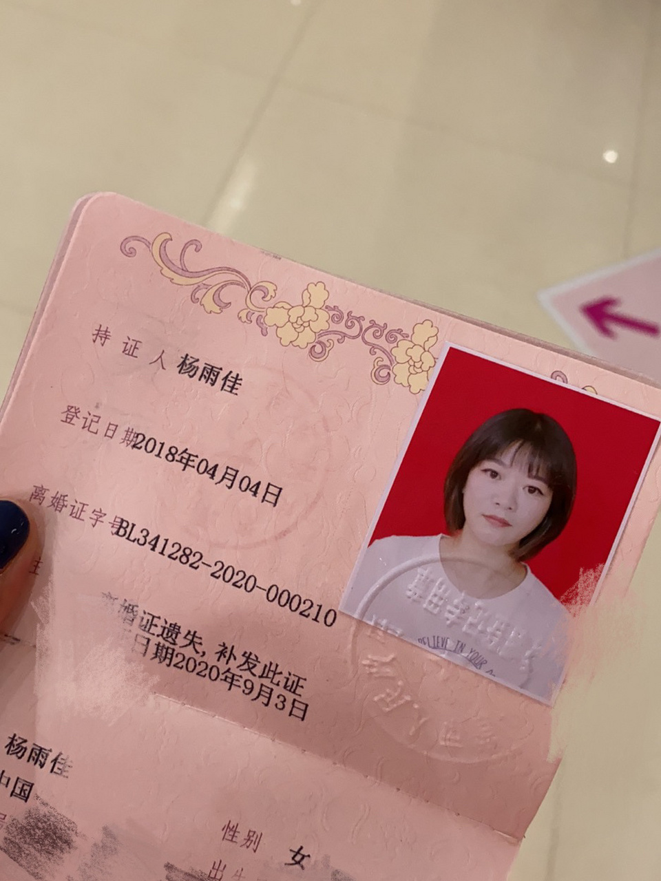 离婚证的照片也要美美哒 离婚证的照片也要美美哒