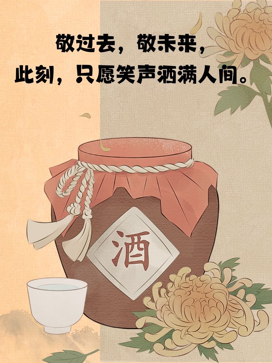 祝酒词大全简单幽默  朋友相聚,笑谈人生,干了这杯,幸福永恒!