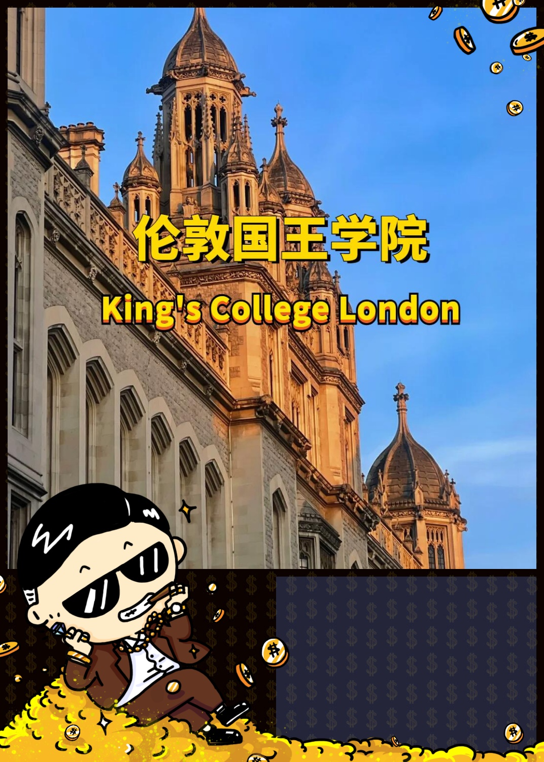 国王学院大学世界排名qs留学须知 国王学院大学世界排名qs留学须知