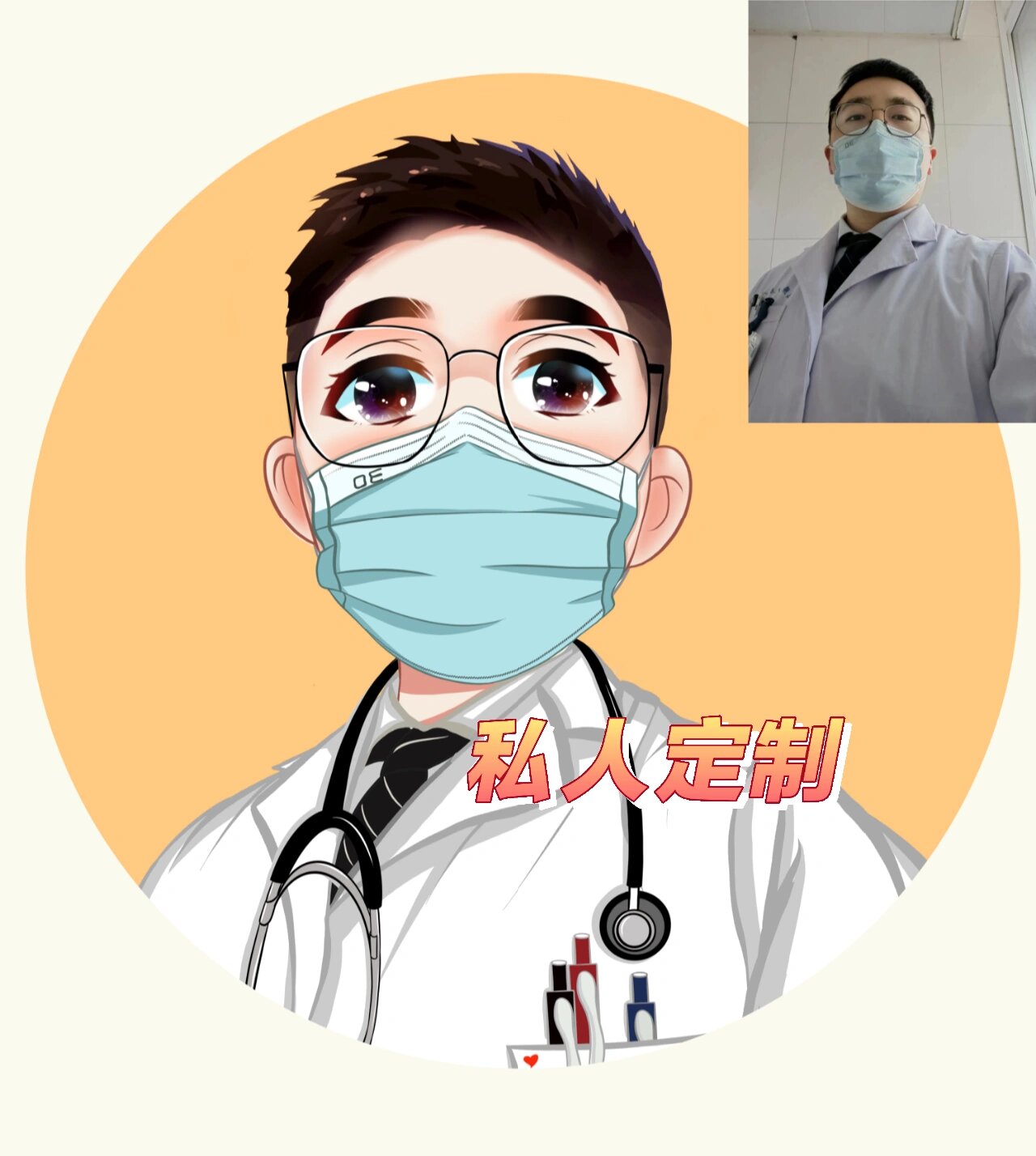 男医生漫画头像|可约搞 你若爱,生活哪里都可爱. ——致可爱的人