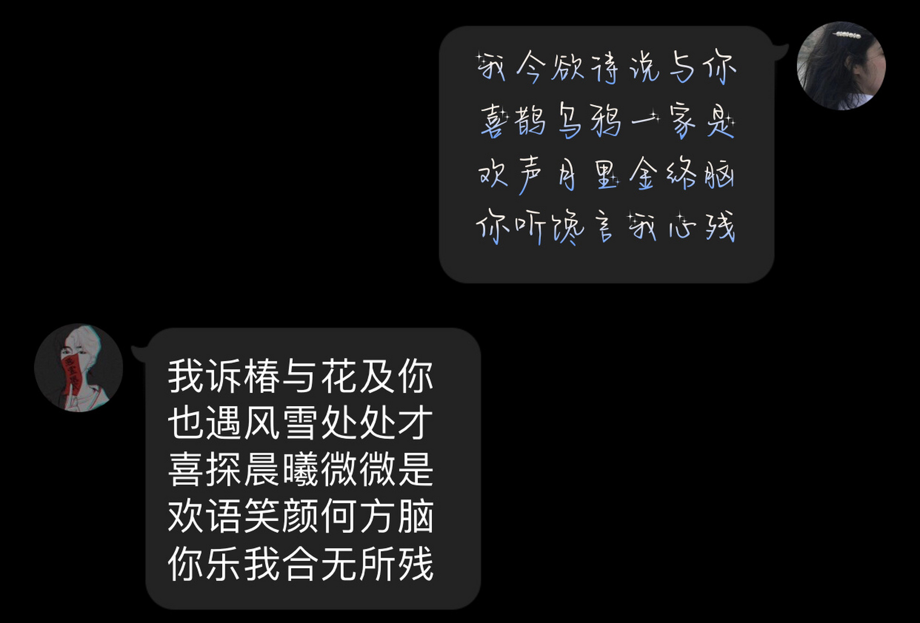 表白成功藏頭詩 表白失敗藏尾詩97 92