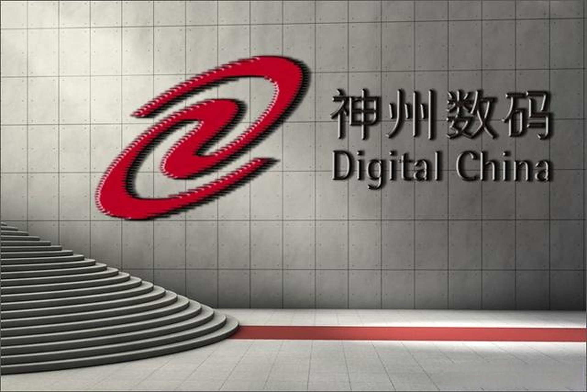 【#神州数码被曝逼退16年老员工# 先给绩效d,随后对其调岗降薪】 7月