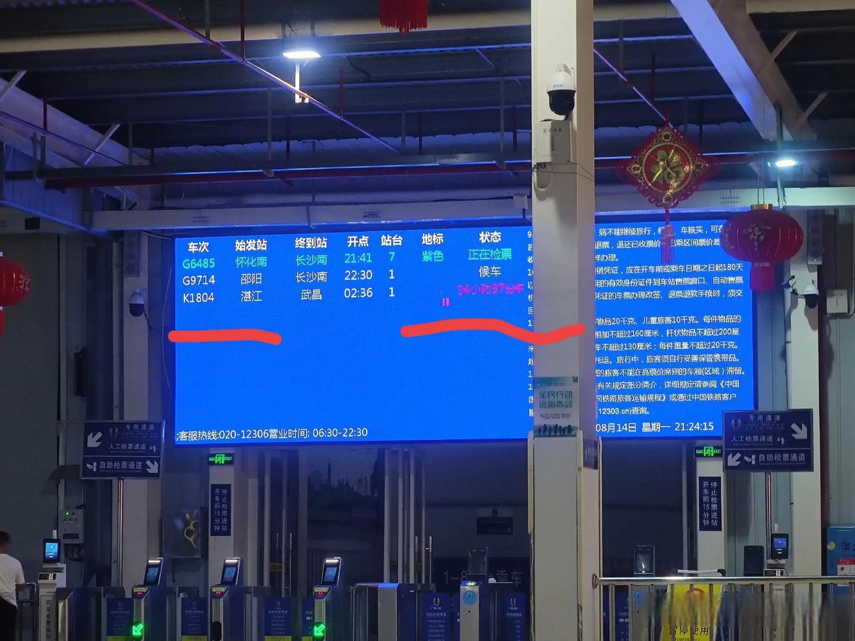 火车晚点王吧,1804晚点4小时37分钟,1803和它一样也经常性晚点,可以说