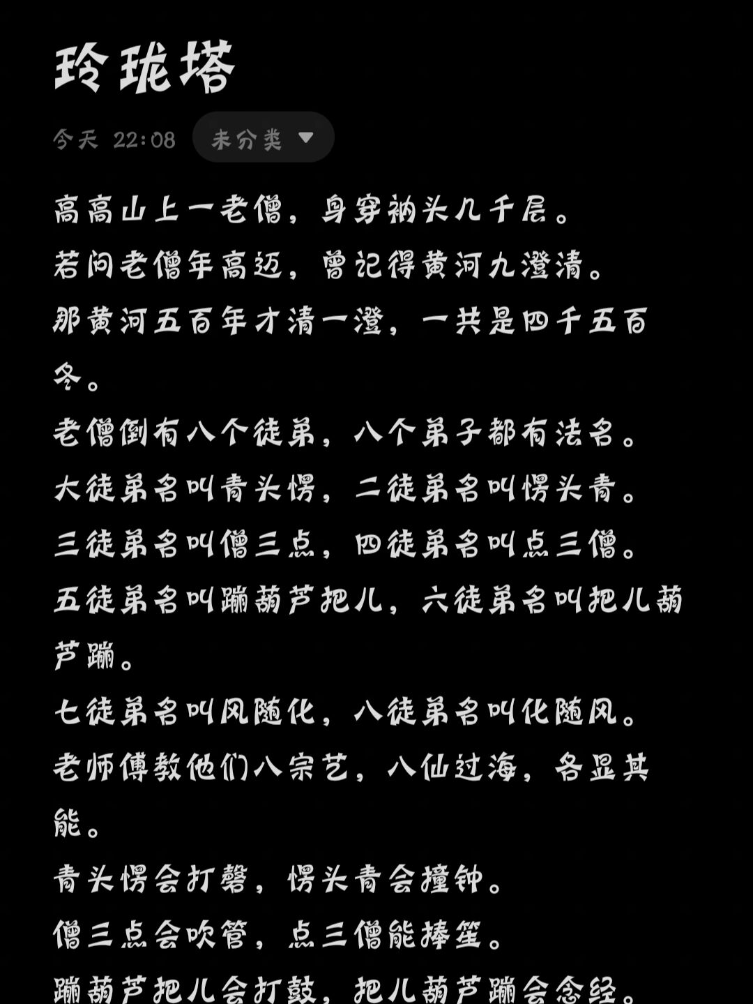 tnt时代少年团同款 玲珑塔绕口令